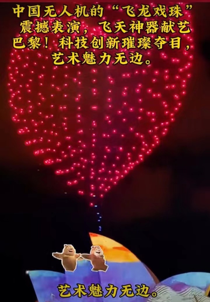中国制造岀彩奥运会～诗||雅轩琴韵（图25）