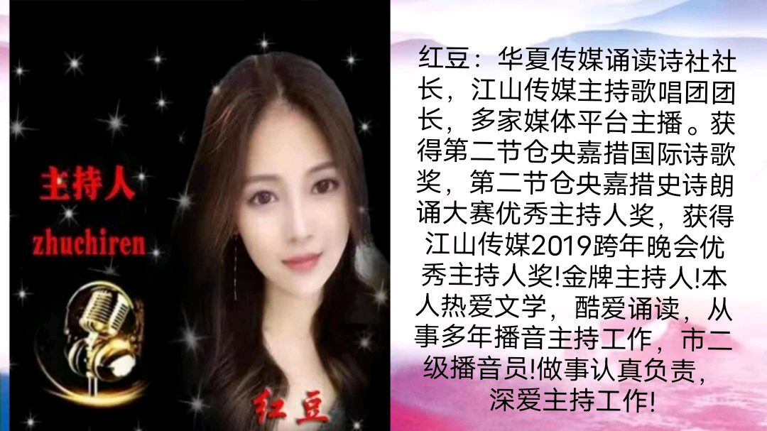 华人诗社《众志成城，天佑中华》朗诵会（图5）