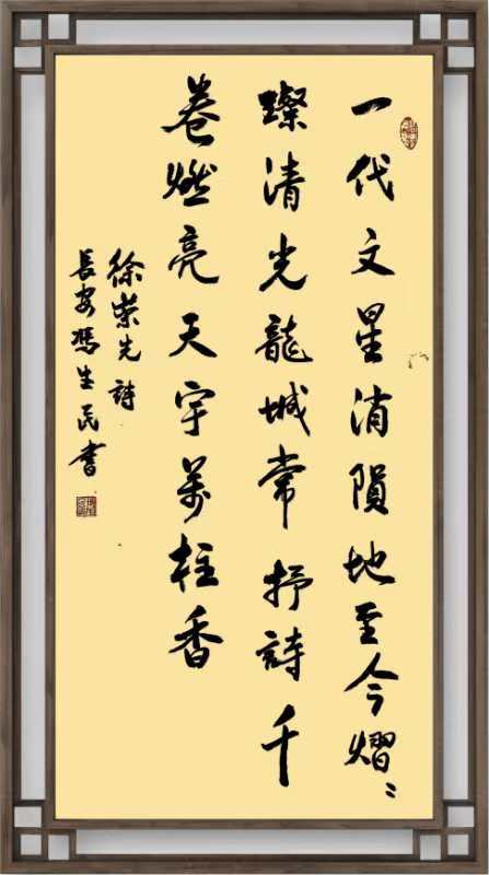 星火诗社一百五十五期个人专辑《江苏省诗词协会副会长一徐崇先）（图12）