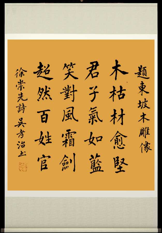 星火诗社一百五十五期个人专辑《江苏省诗词协会副会长一徐崇先）（图19）