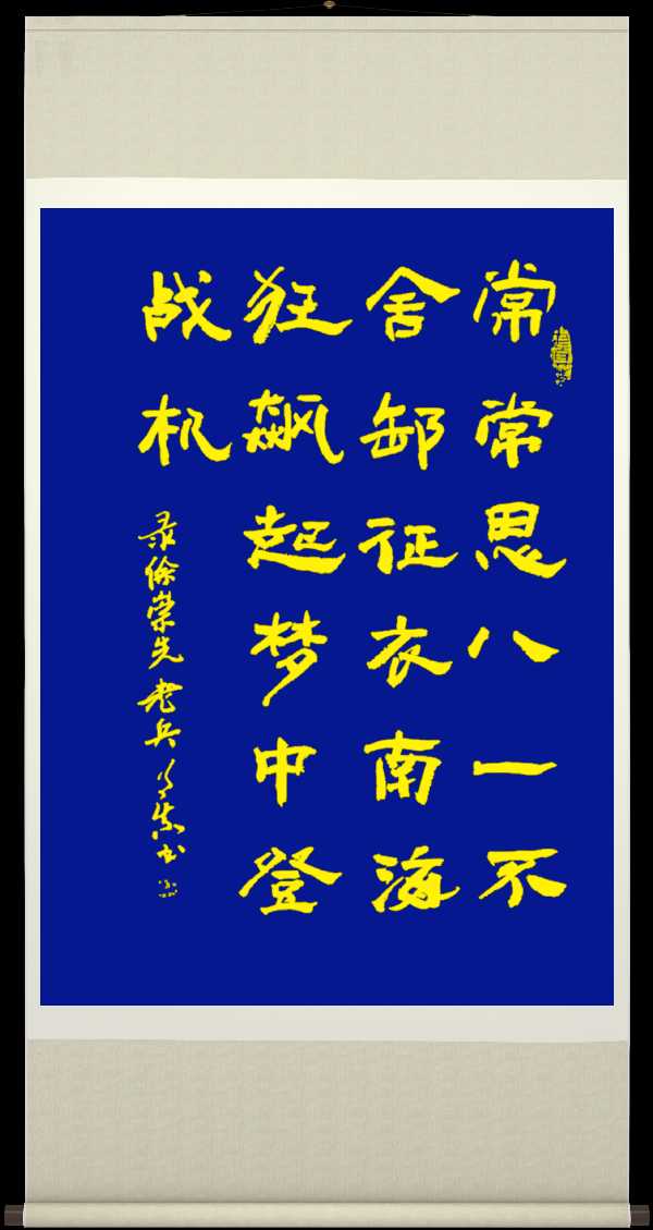 星火诗社一百五十五期个人专辑《江苏省诗词协会副会长一徐崇先）（图23）
