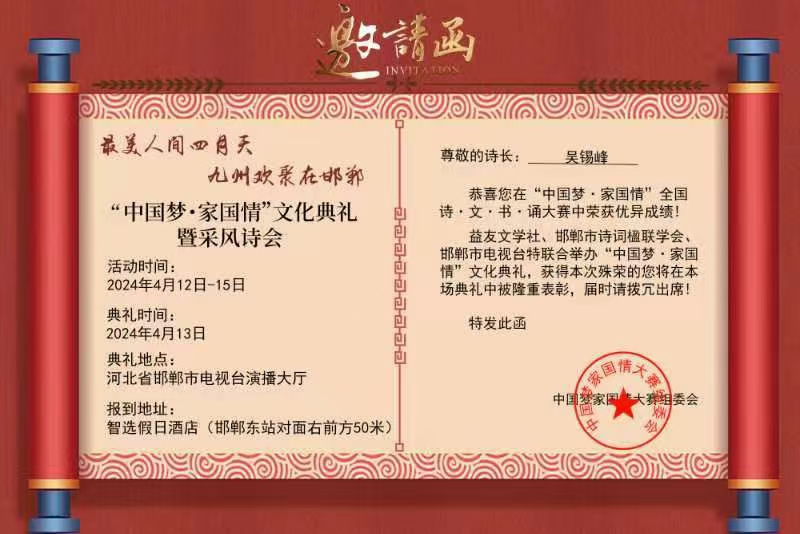 【齐鲁风文学】分享（河南）优秀诗人吴锡峰老师《八一抒怀》请欣赏（图5）