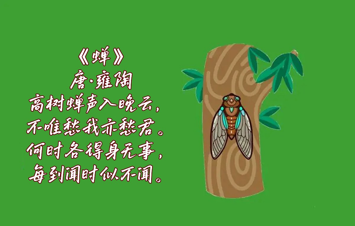 北京古塔读书会 ‖ 每周一首古诗词诵读活动【2024年7月28日】047期（图4）