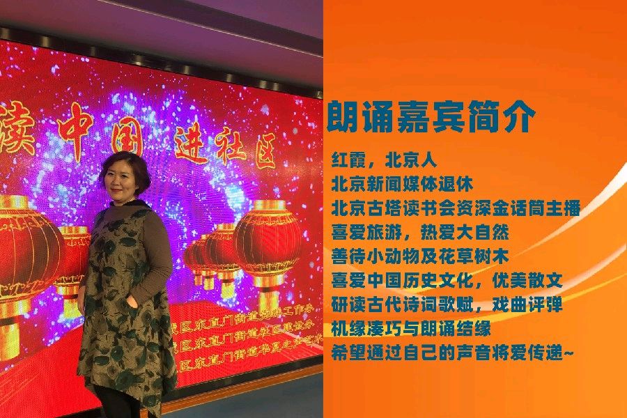 北京古塔读书会 ‖ 每周一首古诗词诵读活动【2024年7月28日】047期（图44）