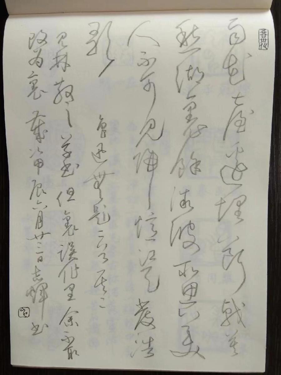 【都市头条向幸福出发编辑部】第12117期 申志辉先生作品 41（图3）