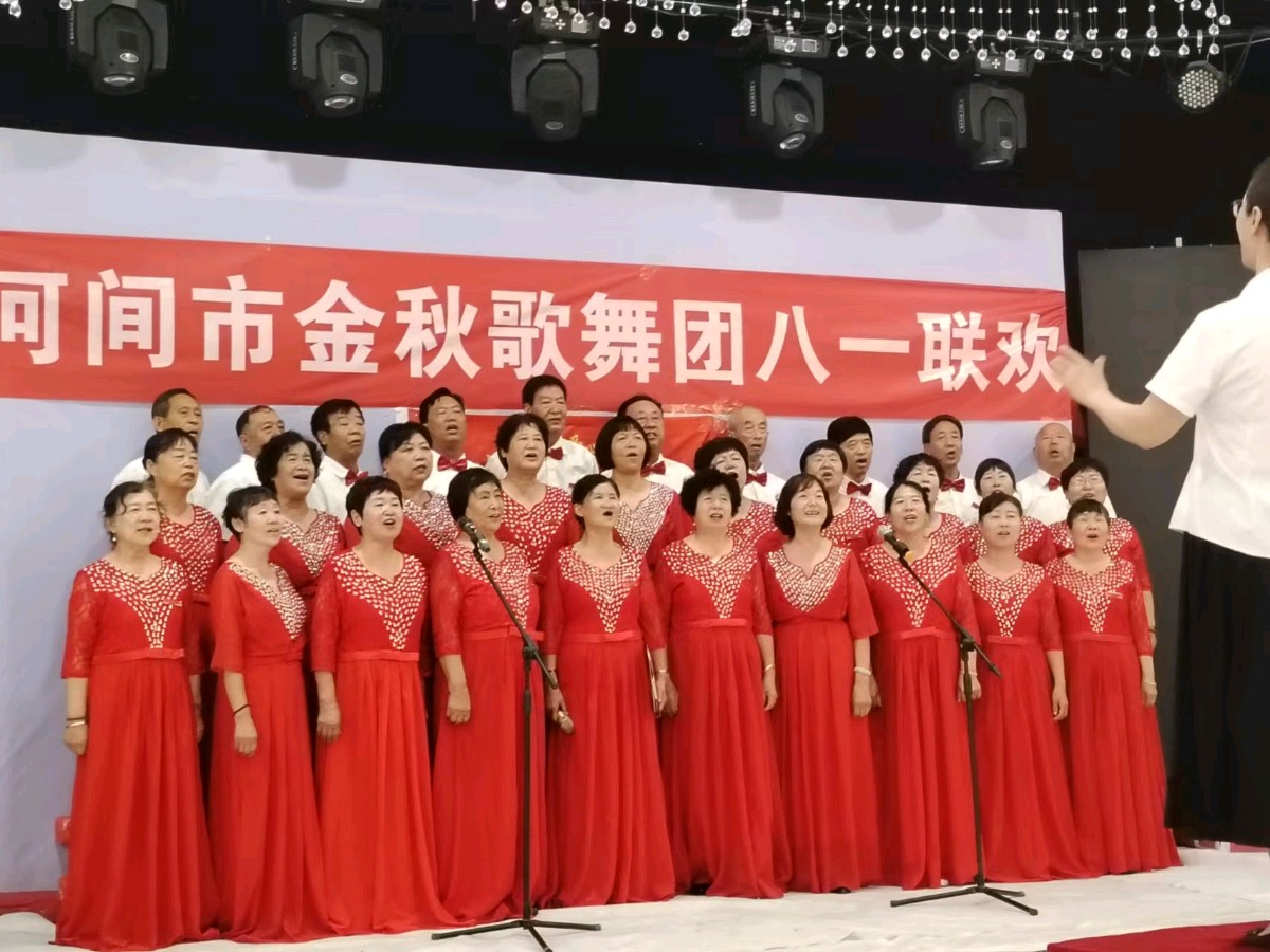 特刊：《河间市金秋歌舞团庆八一联欢》通讯明雪琴-宣传部副部长|图片视频王连社/孙四启|中华诗经阁隆重推介（图6）