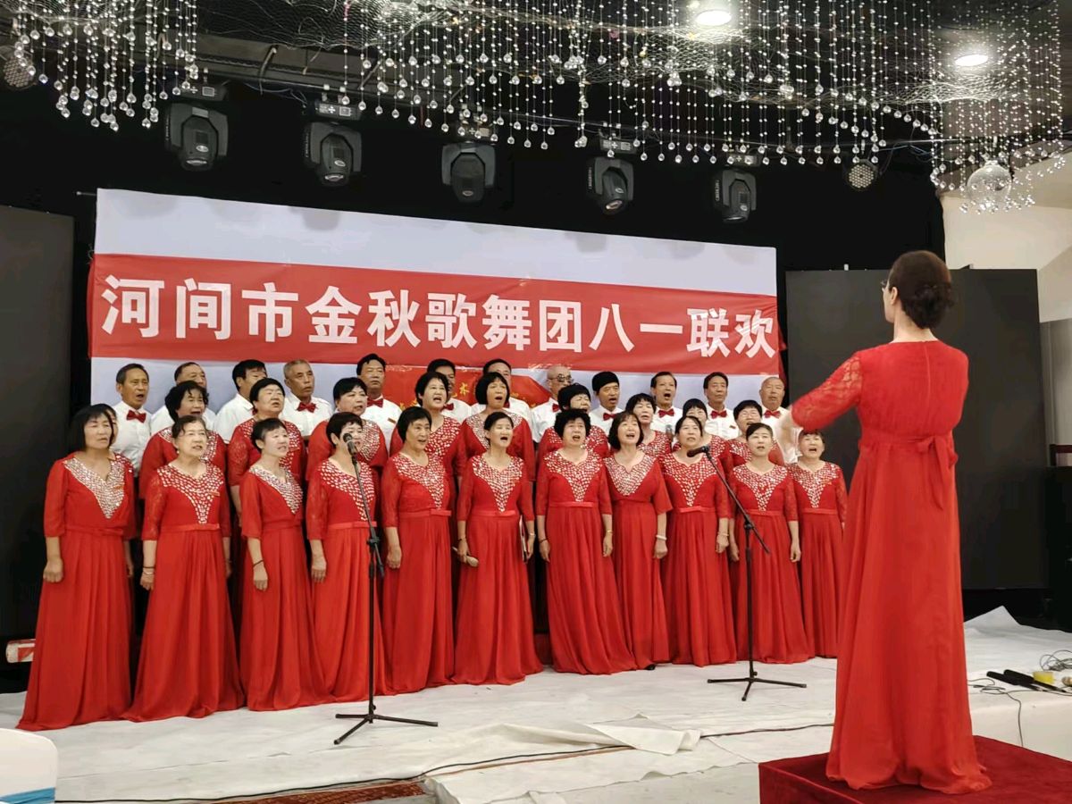 特刊：《河间市金秋歌舞团庆八一联欢》通讯明雪琴-宣传部副部长|图片视频王连社/孙四启|中华诗经阁隆重推介（图10）