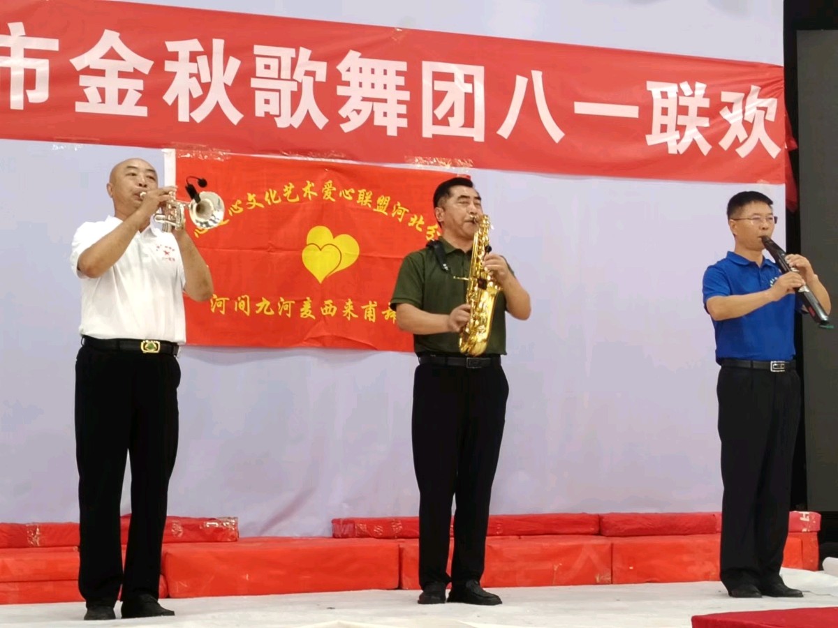 特刊：《河间市金秋歌舞团庆八一联欢》通讯明雪琴-宣传部副部长|图片视频王连社/孙四启|中华诗经阁隆重推介（图17）
