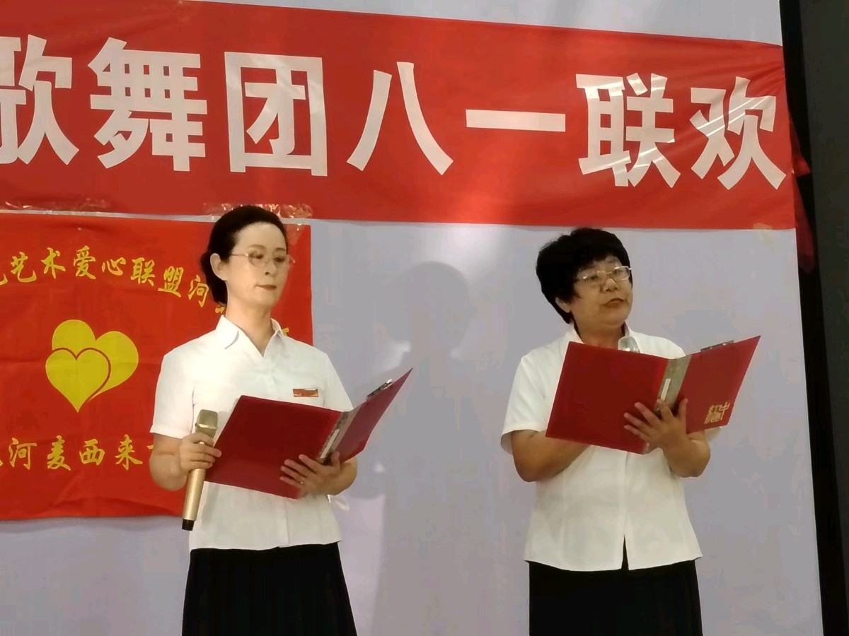 特刊：《河间市金秋歌舞团庆八一联欢》通讯明雪琴-宣传部副部长|图片视频王连社/孙四启|中华诗经阁隆重推介（图18）