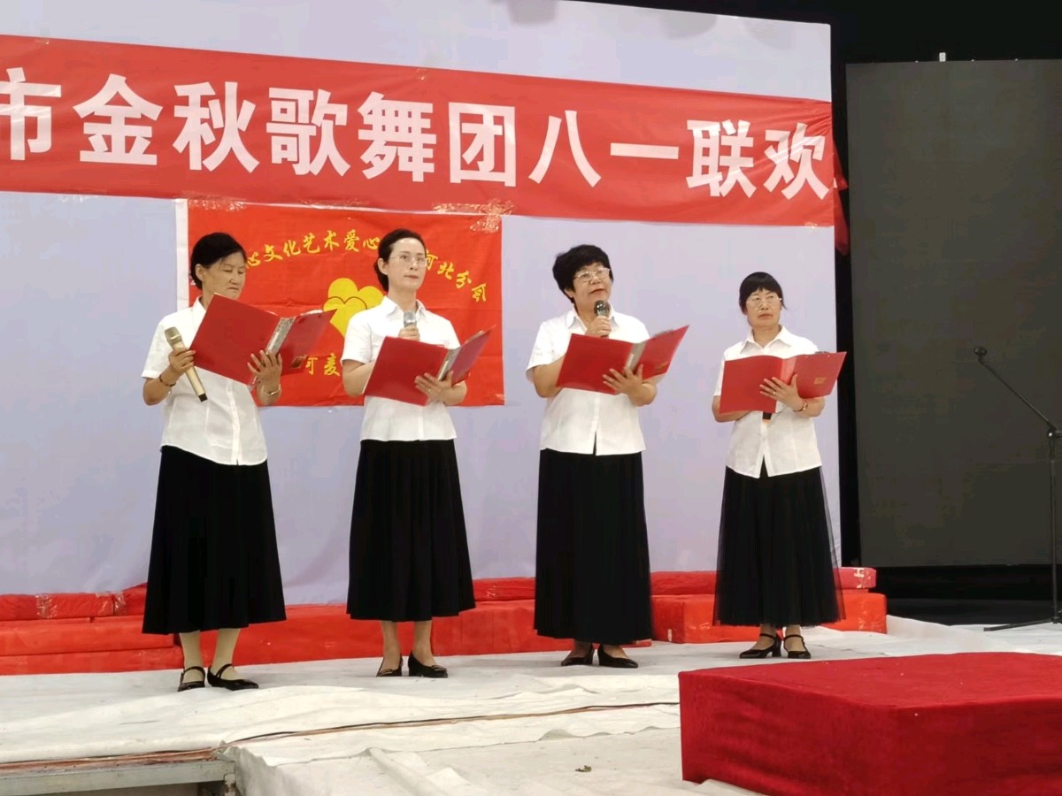 特刊：《河间市金秋歌舞团庆八一联欢》通讯明雪琴-宣传部副部长|图片视频王连社/孙四启|中华诗经阁隆重推介（图26）