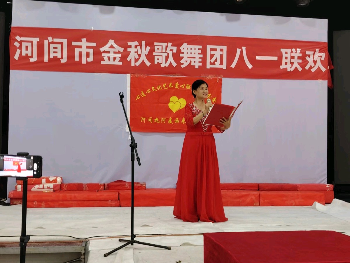 特刊：《河间市金秋歌舞团庆八一联欢》通讯明雪琴-宣传部副部长|图片视频王连社/孙四启|中华诗经阁隆重推介（图8）