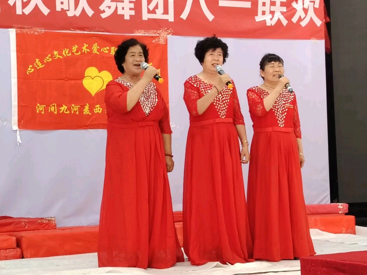 特刊：《河间市金秋歌舞团庆八一联欢》通讯明雪琴-宣传部副部长|图片视频王连社/孙四启|中华诗经阁隆重推介（图24）