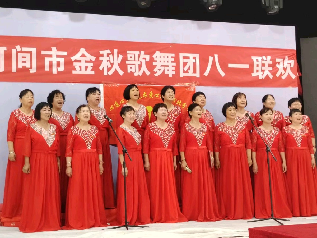 特刊：《河间市金秋歌舞团庆八一联欢》通讯明雪琴-宣传部副部长|图片视频王连社/孙四启|中华诗经阁隆重推介（图30）