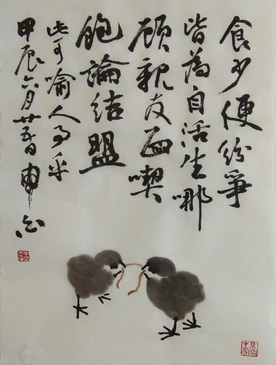 【都市头条向幸福出发编辑部】第12119期 申志辉先生作品 43（图7）