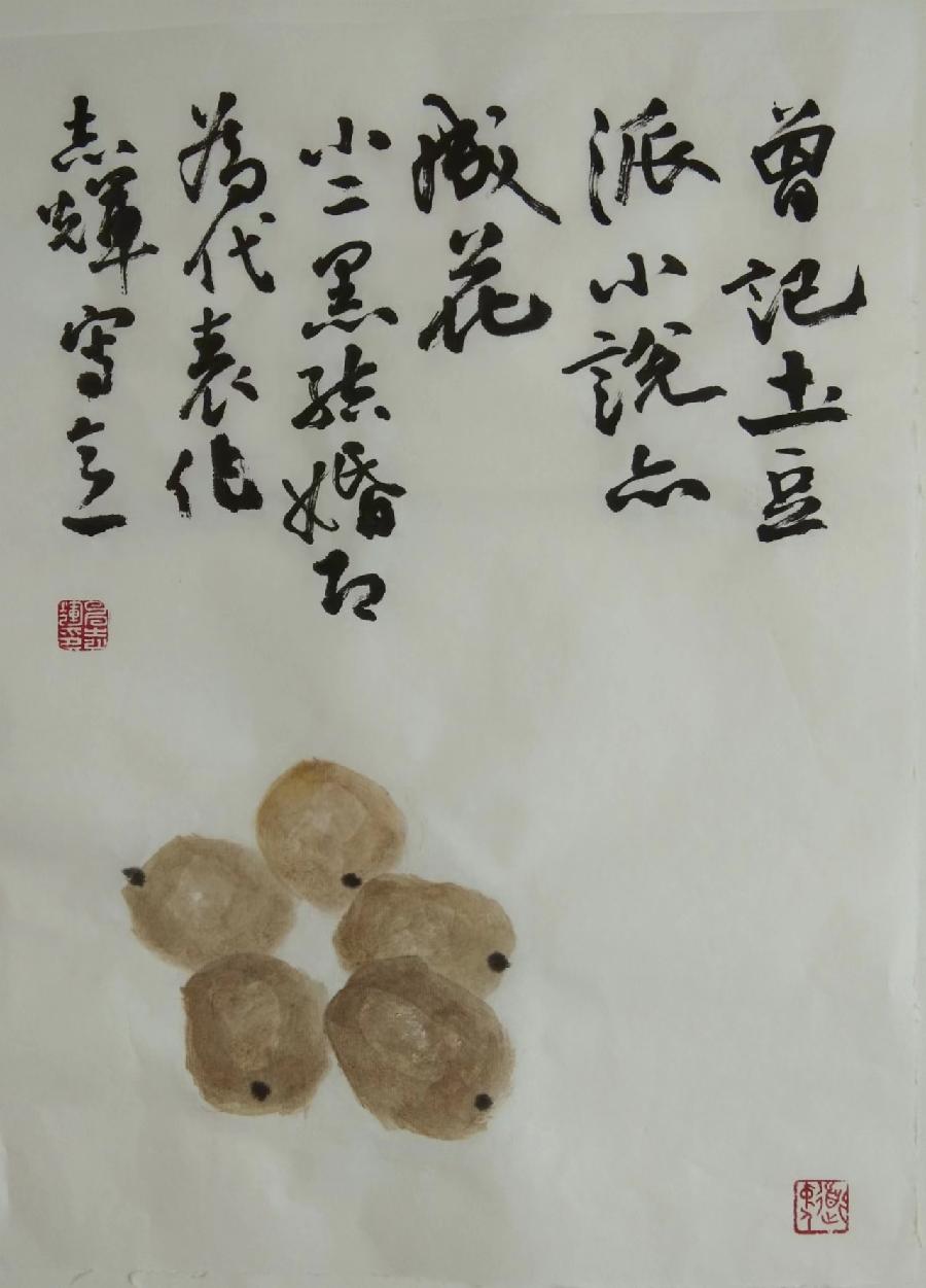 【都市头条向幸福出发编辑部】第12119期 申志辉先生作品 43（图4）