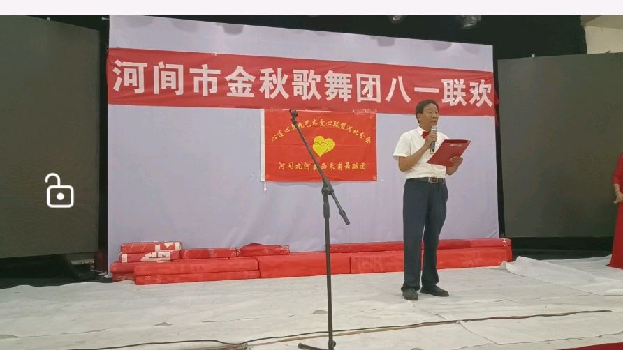 特刊：《河间市金秋歌舞团庆八一联欢》通讯明雪琴-宣传部副部长|图片视频王连社/孙四启|中华诗经阁隆重推介（图3）