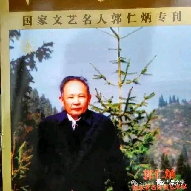 《九江文学社：北京头条》《我对诗之韵律的实践与认识》文/ 郭仁炳（图4）