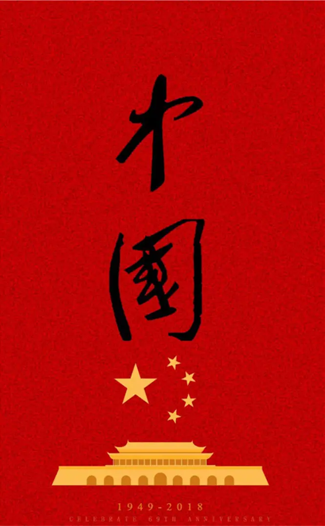 中国在飞（文/孙述考）……莲叶之珠文学社（图4）