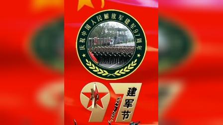 【明心文学•八一特刊】心灵活水/诗词四首 主播/薇薇（图3）