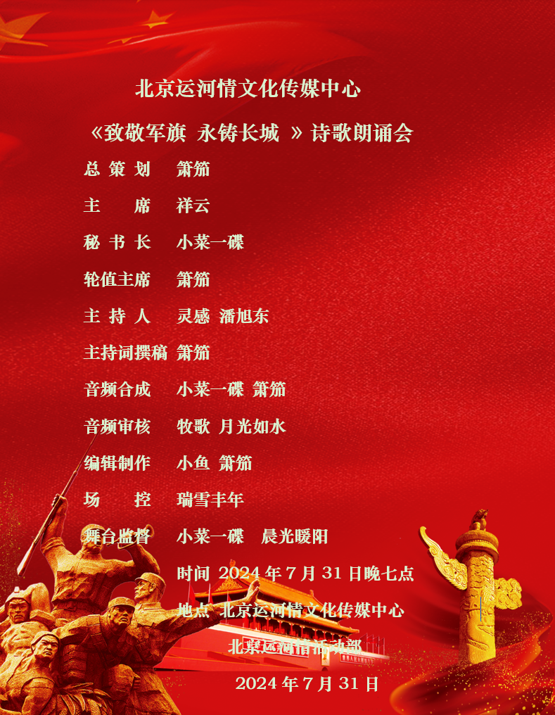 微信图片_20240730155031