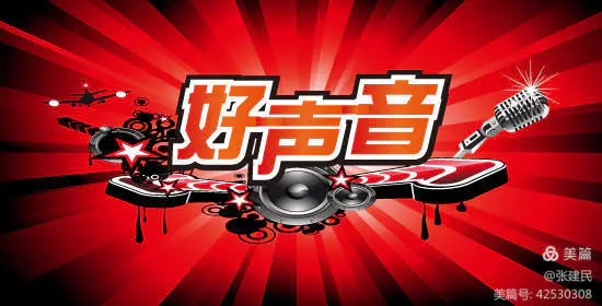 【小芹朗诵厅】作者/再展雄风 诗二首 主播/赵淑芹（图3）