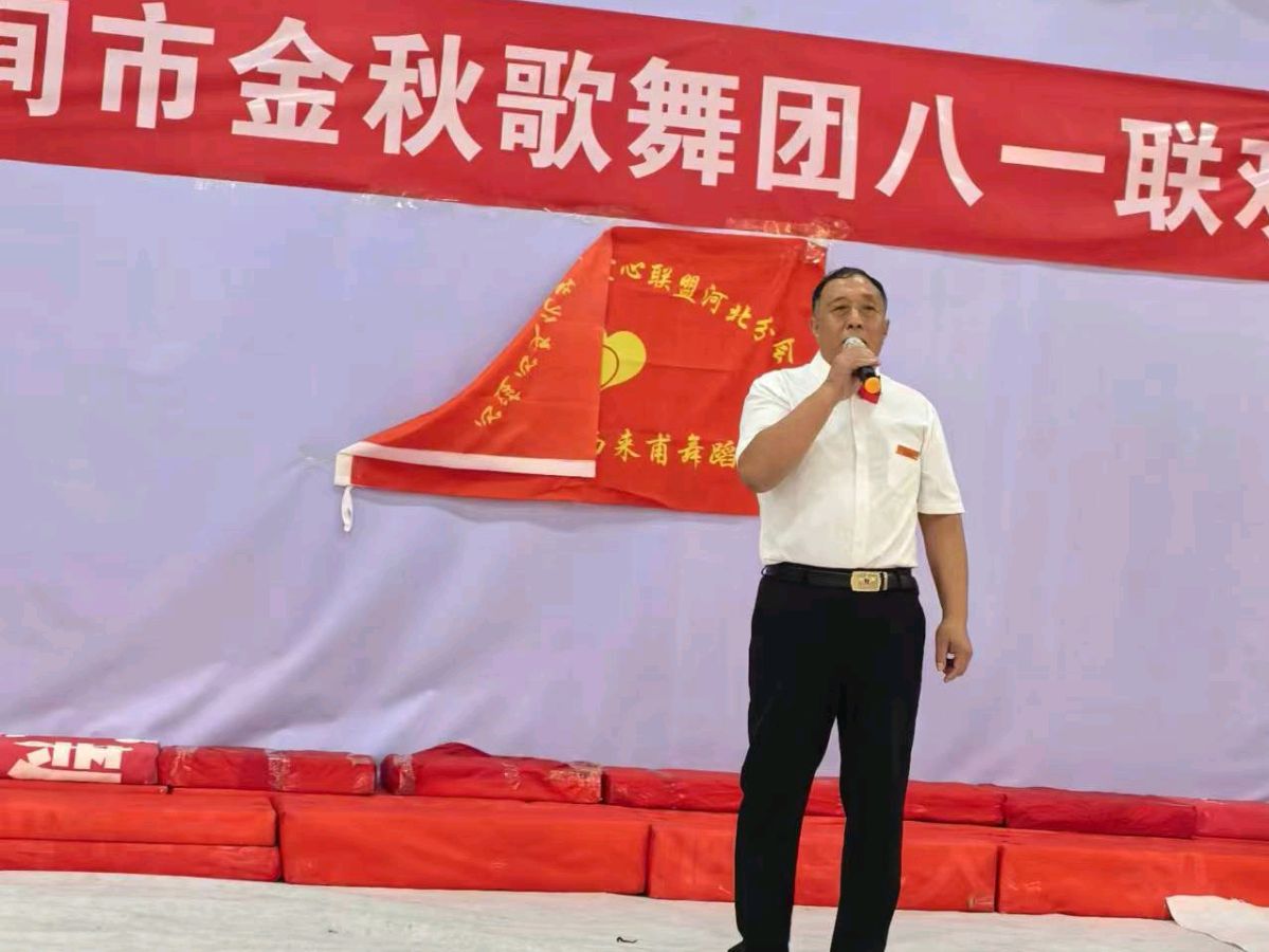 特刊：《河间市金秋歌舞团庆八一联欢》通讯明雪琴-宣传部副部长|图片视频王连社/孙四启|中华诗经阁隆重推介（图12）