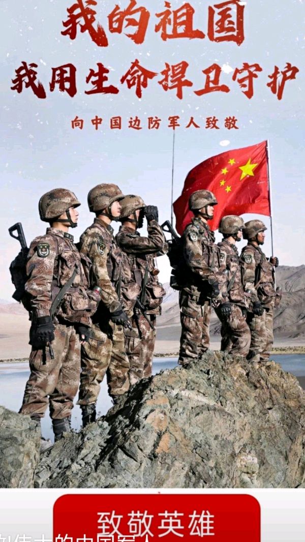 《许峰诗歌研究院》《热烈庆祝中国人民解放军建军九十七周年》【总第170期】（图10）