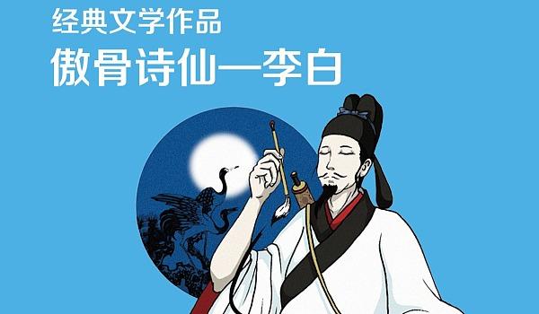 【北京头条】分享（陕西扶风）诗人李周省老师《七古·赞太白》请欣赏（图5）