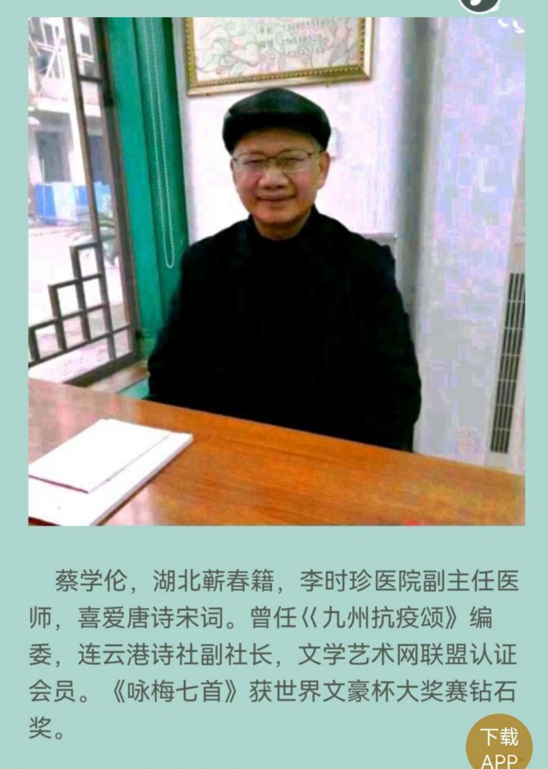 【中华好诗词】分享（湖北）优秀诗人蔡学伦老师《祝贺中国人民解放军建军97周年》请欣赏（图12）