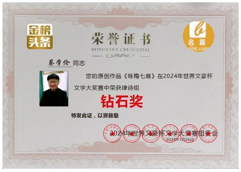 【中华好诗词】分享（湖北）优秀诗人蔡学伦老师《祝贺中国人民解放军建军97周年》请欣赏（图14）