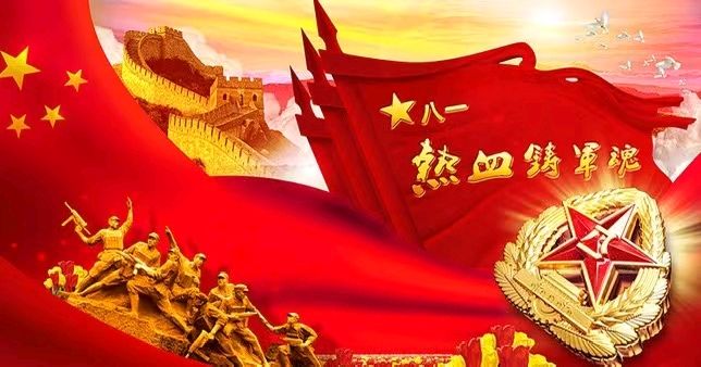 《许峰诗歌研究院》《热烈庆祝中国人民解放军建军九十七周年》【总第170期】（图32）