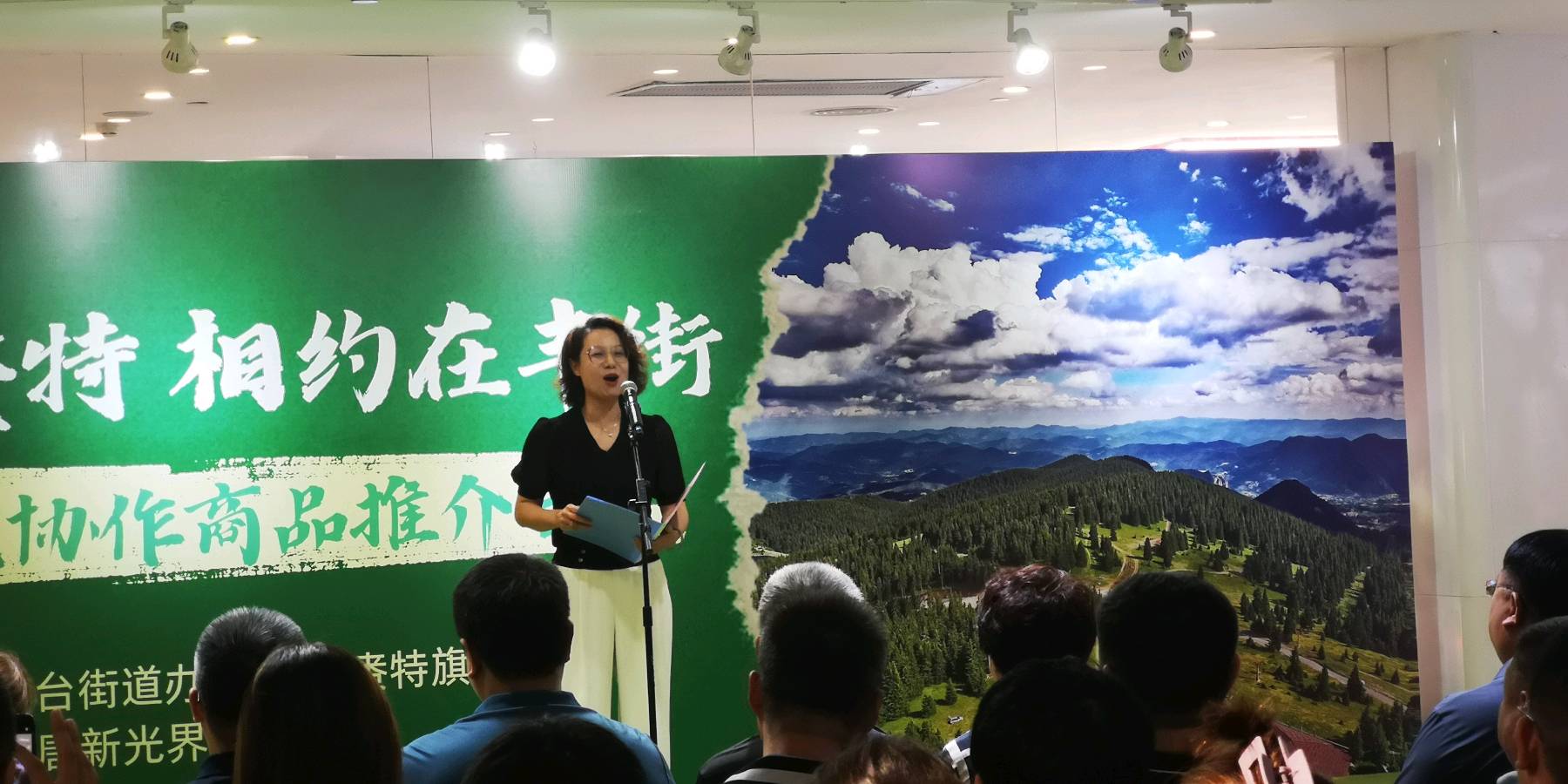寻味扎赉特，相约在丰街（图3）