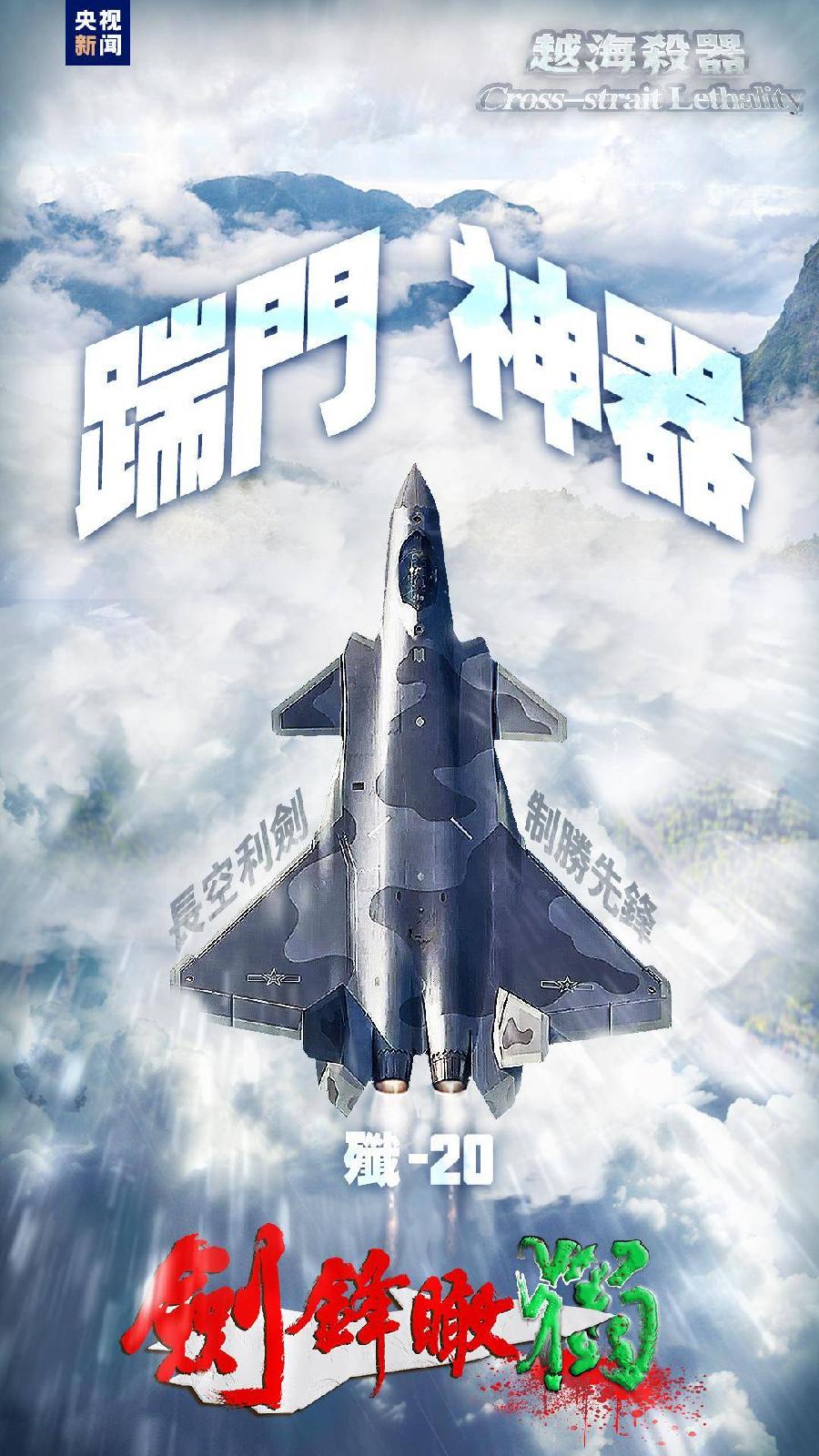 强国必强军～诗ll雅轩琴韵（图14）