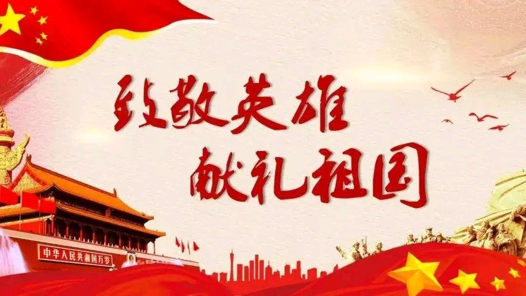 【庆“八一”建军节专刊】雨杉原创《英雄赞歌》 合诵/张丽 冬日艳阳 金南 立力 馨睿||编辑制作/雨杉【花雨馨声】第678期（图12）