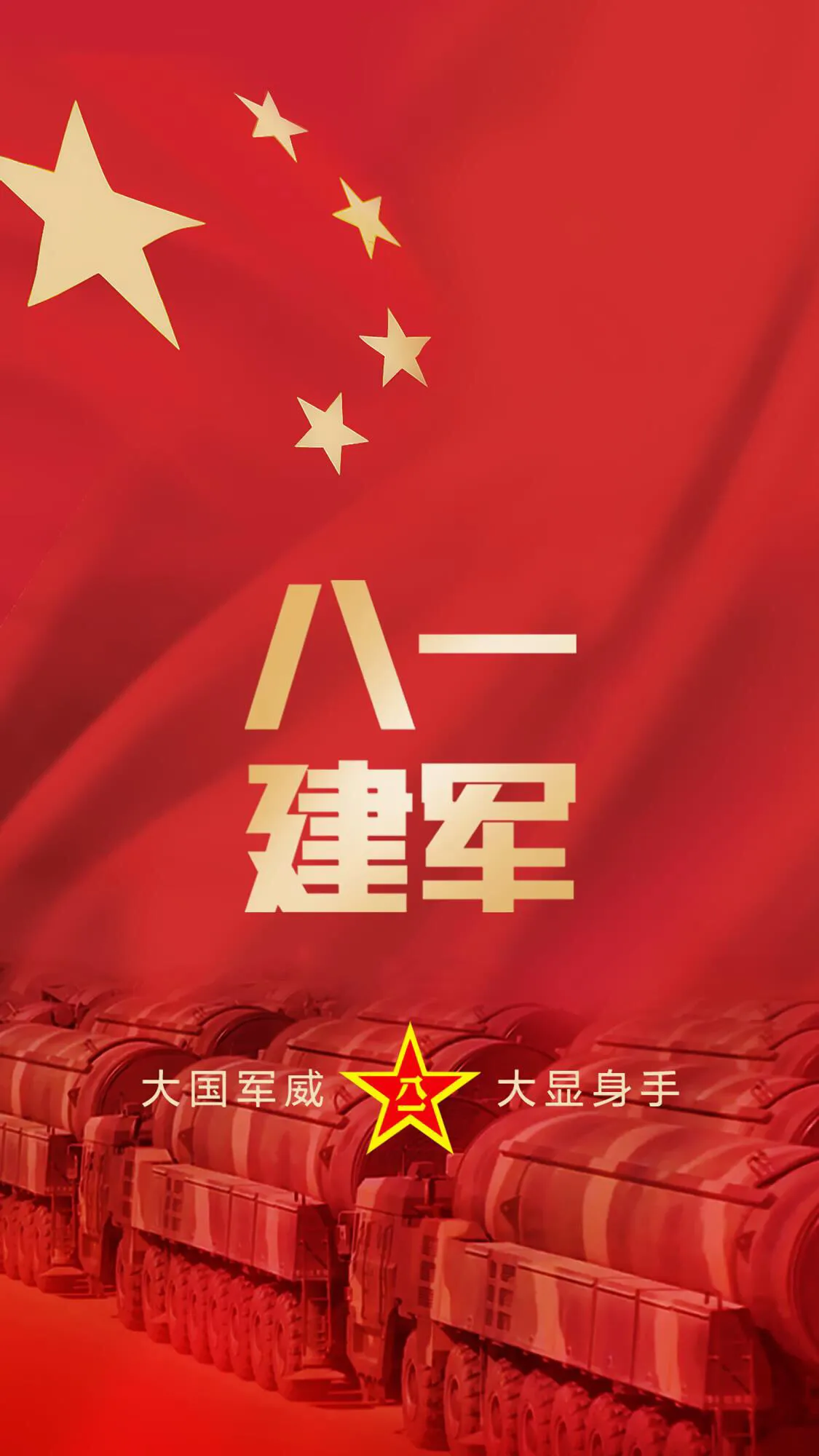 秦传利庆“八一”新诗四首/中华诗艺社黑龙江分社推荐（图4）