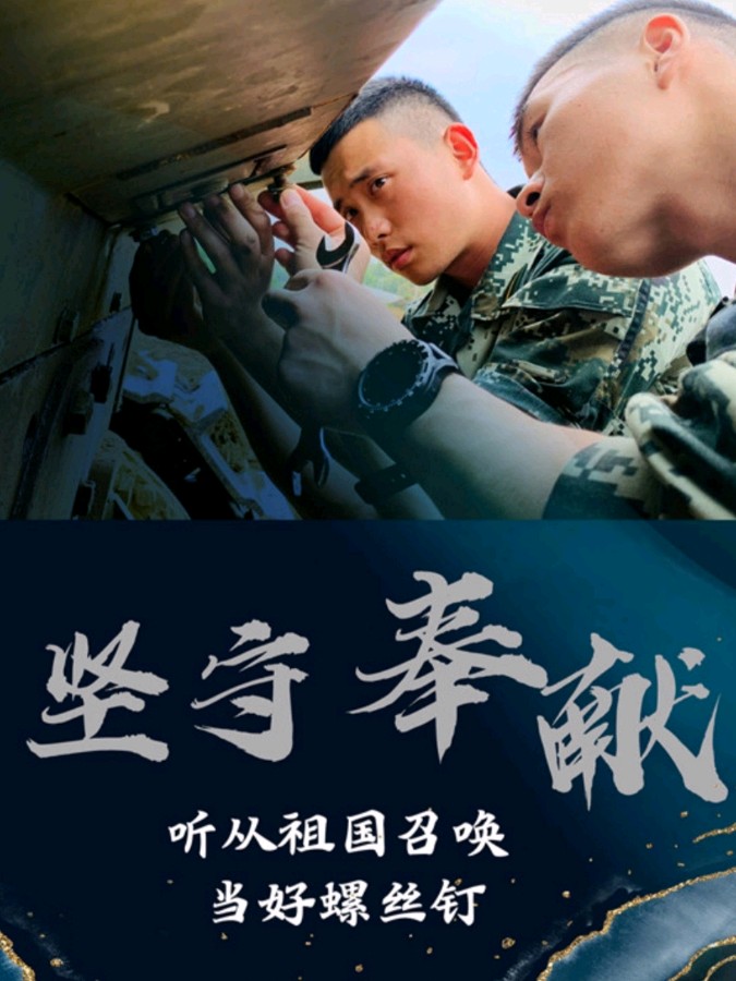 《许峰诗歌研究院》《热烈庆祝中国人民解放军建军九十七周年》【总第170期】（图34）