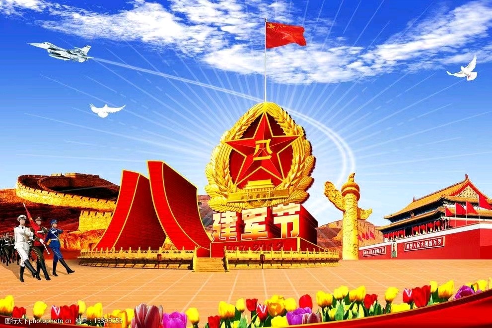 《许峰诗歌研究院》《热烈庆祝中国人民解放军建军九十七周年》【总第170期】（图28）