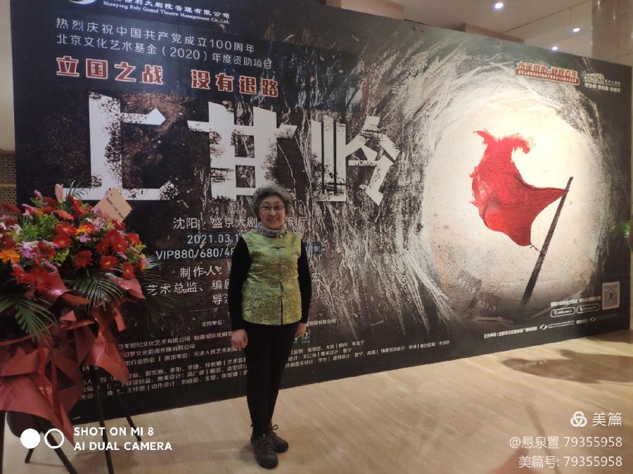 ［一个人的树洞］黃宏與他的話劇《上甘嶺》（文/悬泉置）……莲叶之珠文学社（图2）