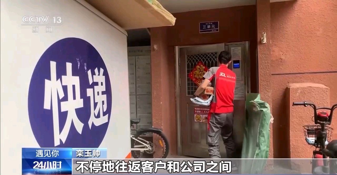 聆听 ‖ 琦琦赵朗诵《赞快递小哥》作者/王胜利（图4）