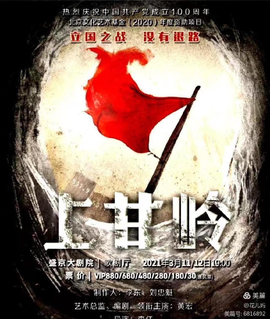 ［一个人的树洞］黃宏與他的話劇《上甘嶺》（文/悬泉置）……莲叶之珠文学社（图16）