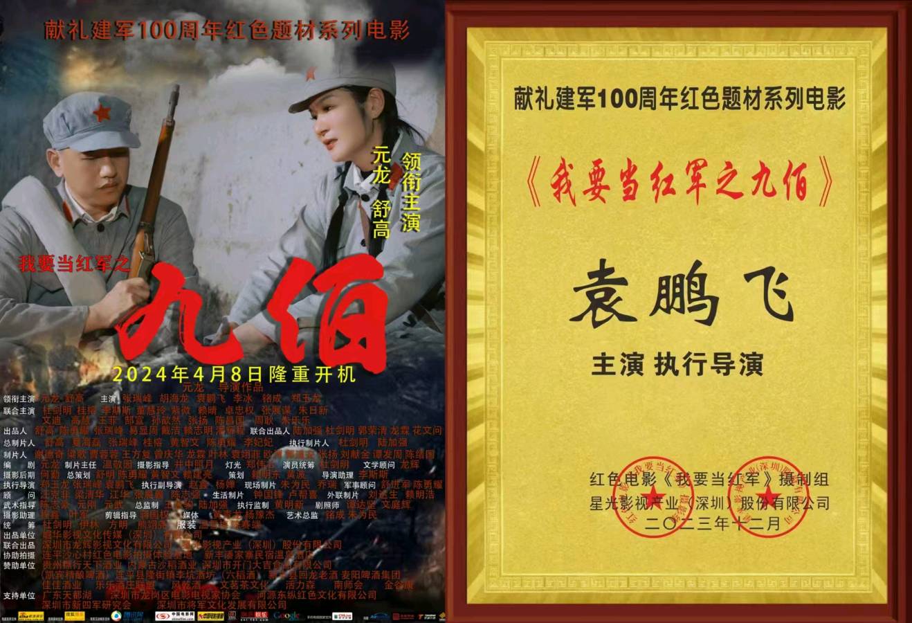 《红军小哥哥》作者/袁鵬飛 主播/红霞 主编/胡琴（图3）