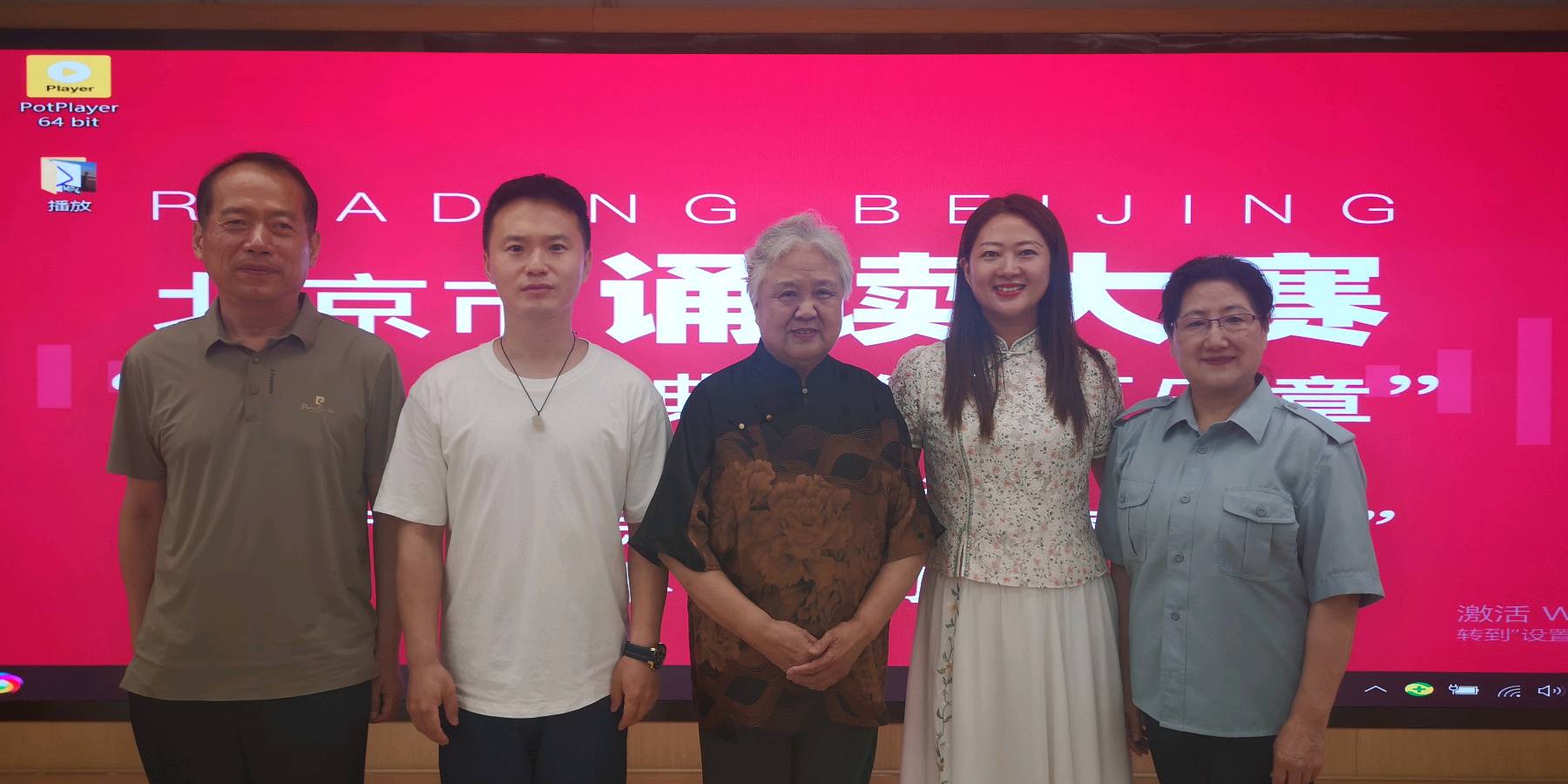“诵时代经典 谱华夏乐章”2024年北京市诵读大赛丰台赛区