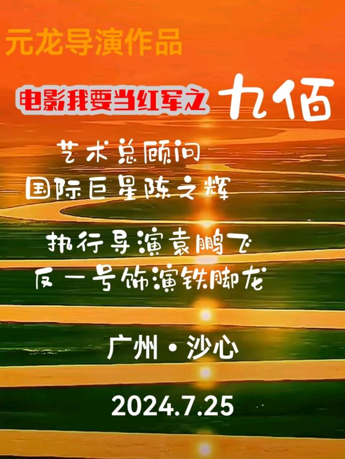 《红军小哥哥》作者/袁鵬飛 主播/红霞 主编/胡琴