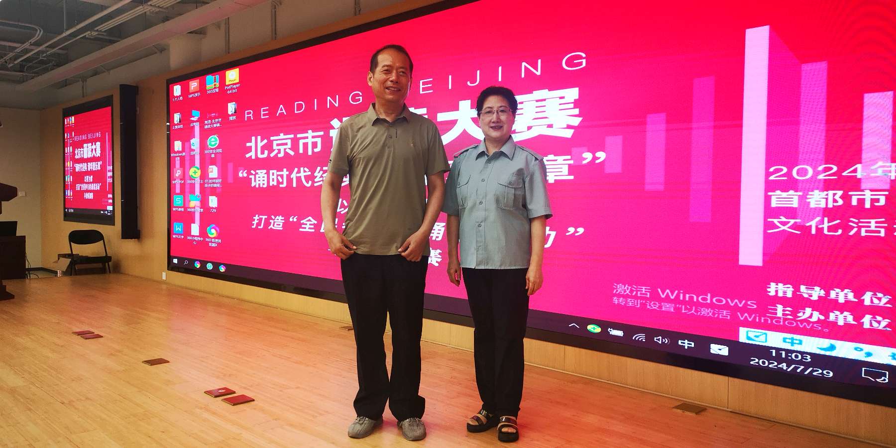 “诵时代经典 谱华夏乐章”2024年北京市诵读大赛丰台赛区（图15）