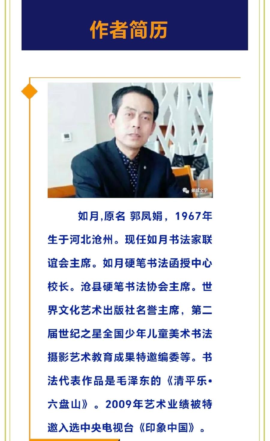 【都市头条向幸福出发编辑部】第12131期 闻二姐重讲林冲事（图3）