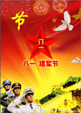 【新山东文学社】八一专刊:铁血丹心,军旗高扬 九位作者现代诗佳作合辑(十首)(图6)