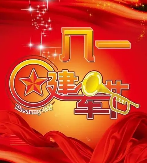 【新山东文学社】八一专刊:铁血丹心,军旗高扬 九位作者现代诗佳作合辑(十首)(图7)