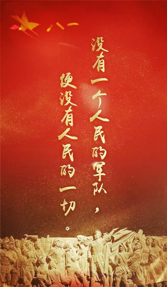 满江红-八一颂（外二首）词||于兴庆（图23）