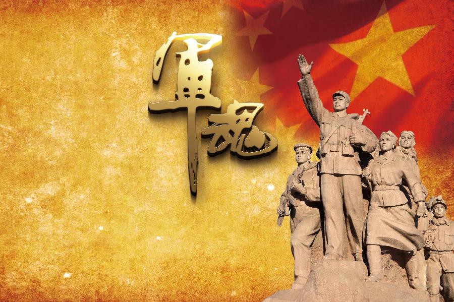 满江红-八一颂（外二首）词||于兴庆（图20）