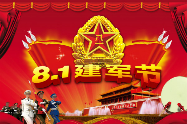 满江红-八一颂（外二首）词||于兴庆（图21）